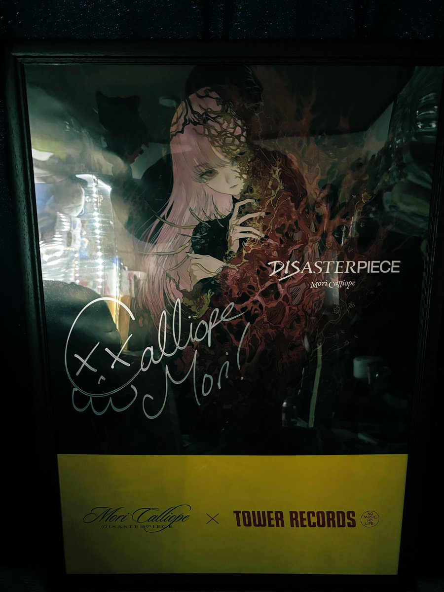 タワレコさんからカリの直筆サイン入りポスター届いた