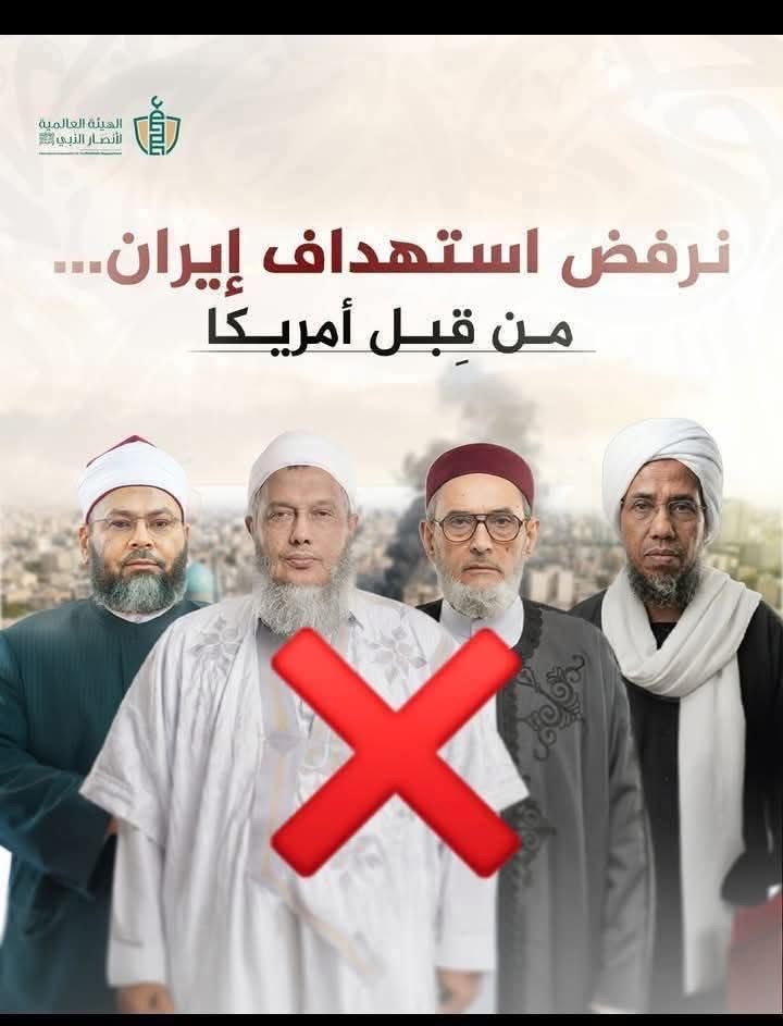 #عاجل.
رسالة من خَونة الأمة .
نرفض استهداف إيـ ـران من قِبل أمريكا .
#ولماذا_لا_يقولون :-
( نرفض استهداف السعودية ودول الخليج من قِبل إيـ ـران المجوسية ) .
لتعلموا أنّ هؤلاء الإخوان خونة الأوطان، لا عهد لهم ولا ميثاق وهُم أذناب وذُيول لكل من يكيد للإسلام والمسلمين ، وقد صدق النبي