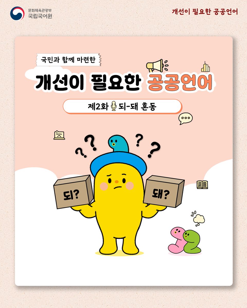 국립국어원 tweet media