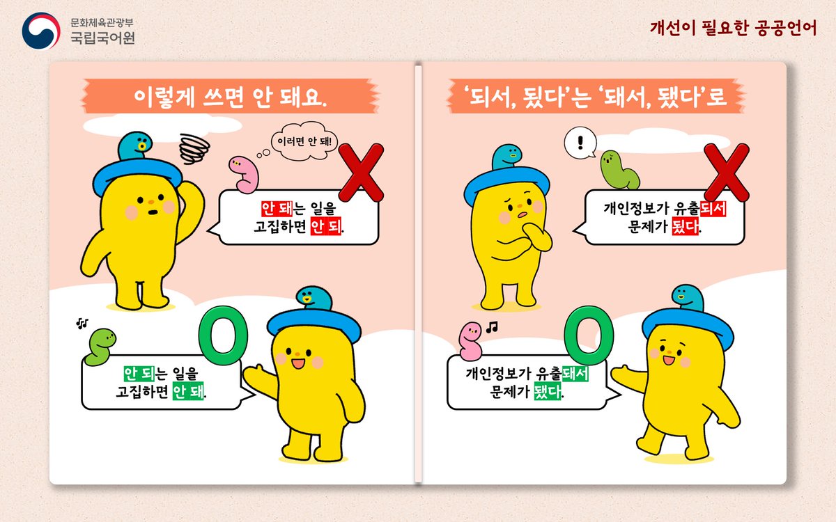 국립국어원 tweet media