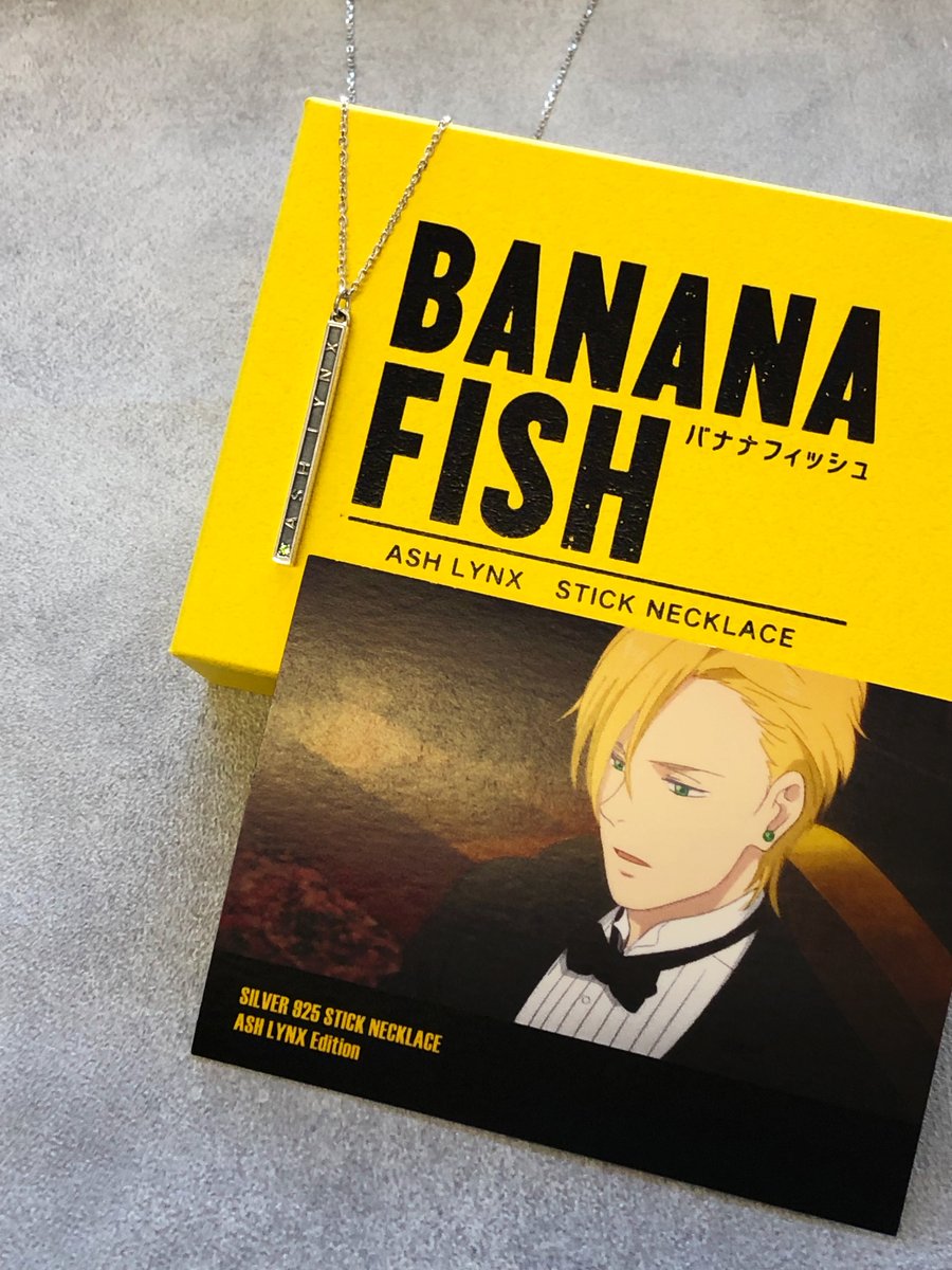 TVアニメ「BANANA FISH」】より 【ASH LYNX スティック TVアニメ「BANANA FISH」】より 【ASH LYNX スティック