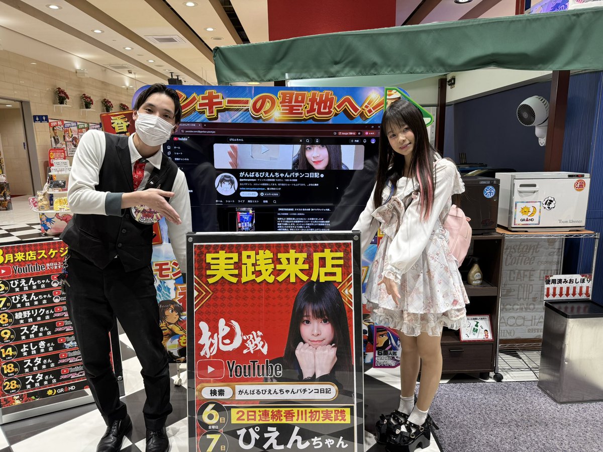 ぴえんちゃん【がんばるぴえんちゃんのパチンコ日記