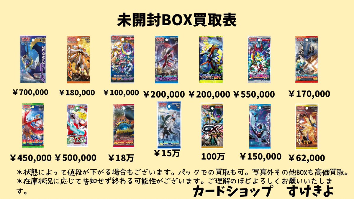 未開封BOX 大量に在庫あります。 まだまだ買取募集 ボックス 未開封