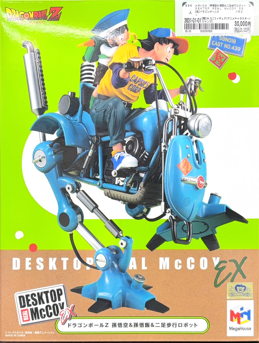 🐲入荷情報🏍 『メガハウス 孫悟空＆悟飯＆二足歩行ロボット DESKTOP