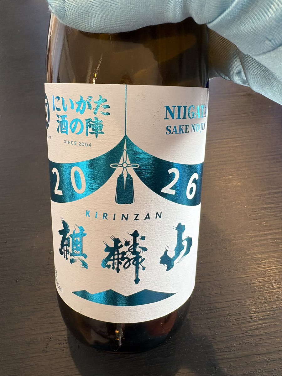 suandmai's tweet photo. もうすぐ酒の陣✨
私達も楽しみ🩷
昨日の晩酌はにいがた酒の陣ラベルの麒麟山🤗
スー&amp;マイのPVも見てもらえたら嬉しいです💕
https://t.co/24jipkCb3v

#新潟酔いどれ天使
#新潟清酒応援隊
#麒麟山酒造 https://t.co/hR2YVCGVYh