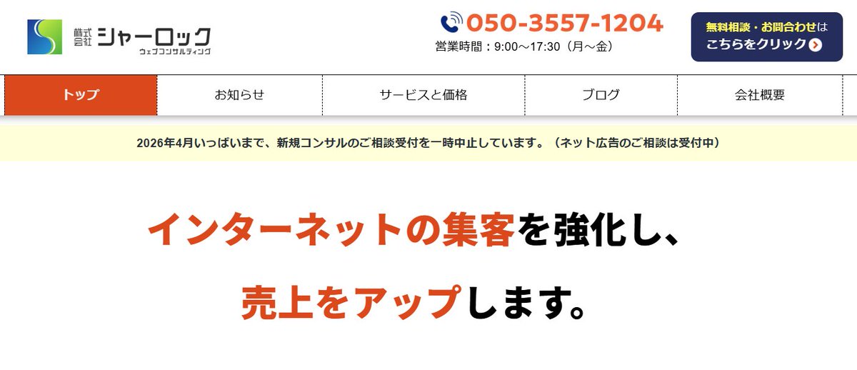北 幸一郎/株式会社シャーロック tweet media