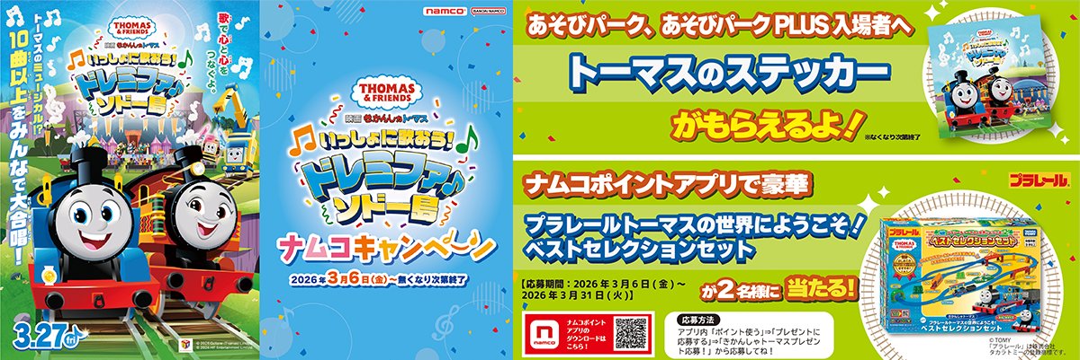 バンダイナムコ アミューズメントユニット公式アカウント (@bnam_jp