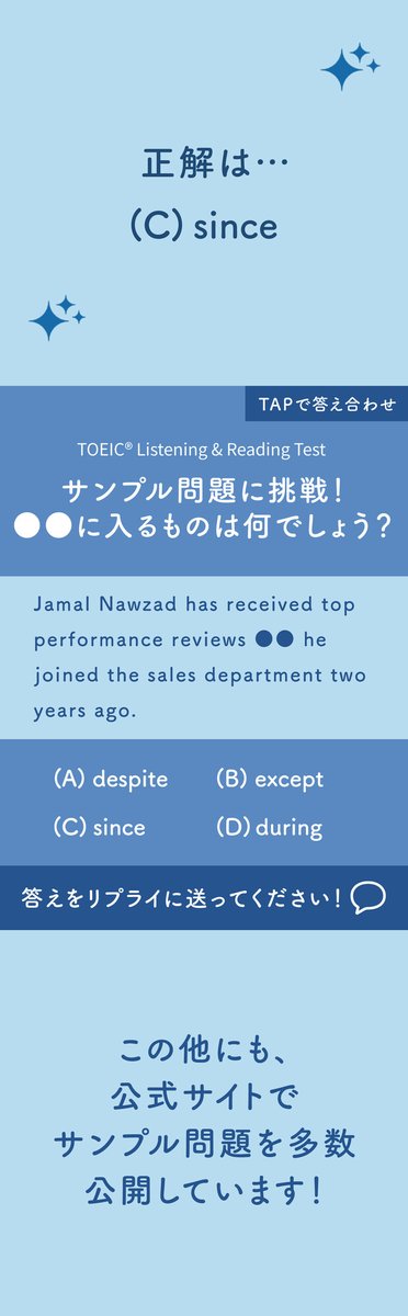 TOEIC tweet media