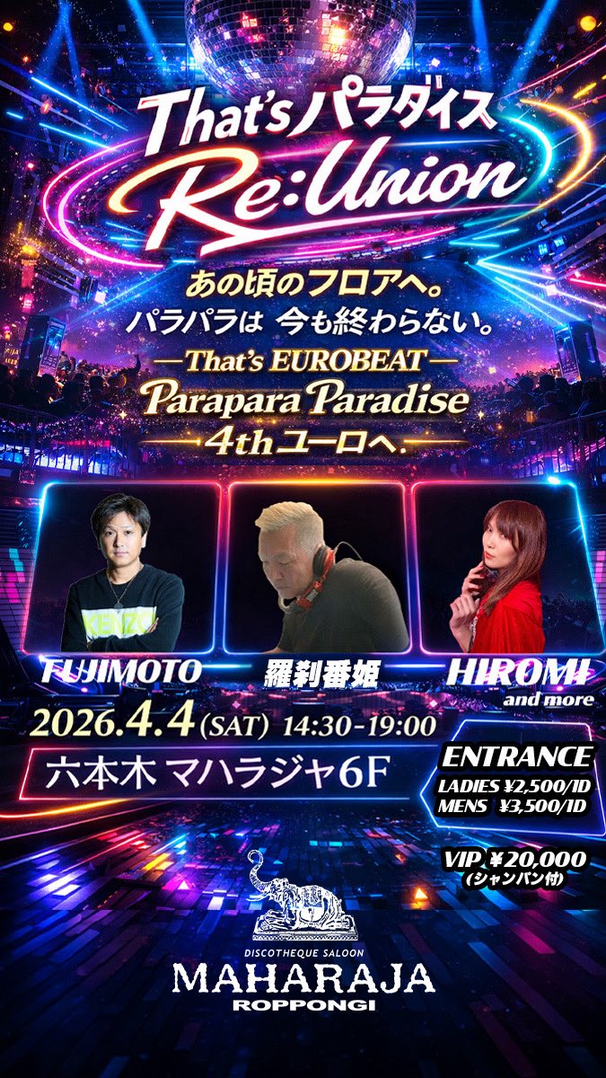 4/4(土) 14:30-19:00
六本木マハラジャ6Fにてイベント開催します‼️🥰

「That's パラダイス Re:Union」

DJ's
羅刹番姫 <a href="/banchou01/">番長@水曜日は六本木NEW PLANET🌏🍺</a> 
FUJIMOTO <a href="/fdj_pro/">VDJ FUJIMOTO</a> 
HIROMI <a href="/hirocchi_hiromi/">hirocchi🌸</a> 
and more!

是非 遊びに来てくださいっ‼️‼️