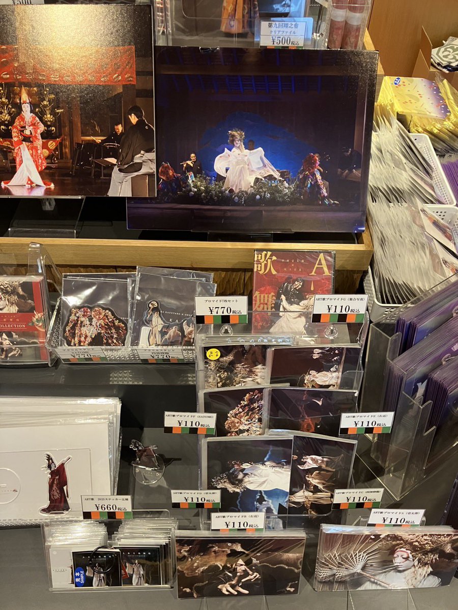 中村 壱太郎 ( Nakamura Kazutaro ) tweet media