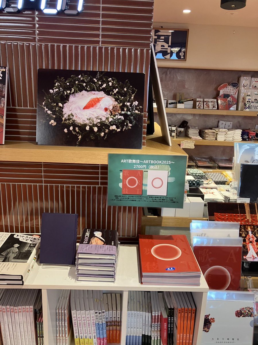 中村 壱太郎 ( Nakamura Kazutaro ) tweet media