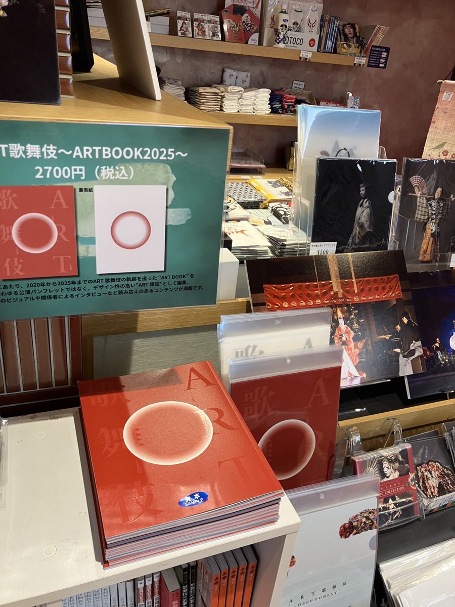 中村 壱太郎 ( Nakamura Kazutaro ) tweet media