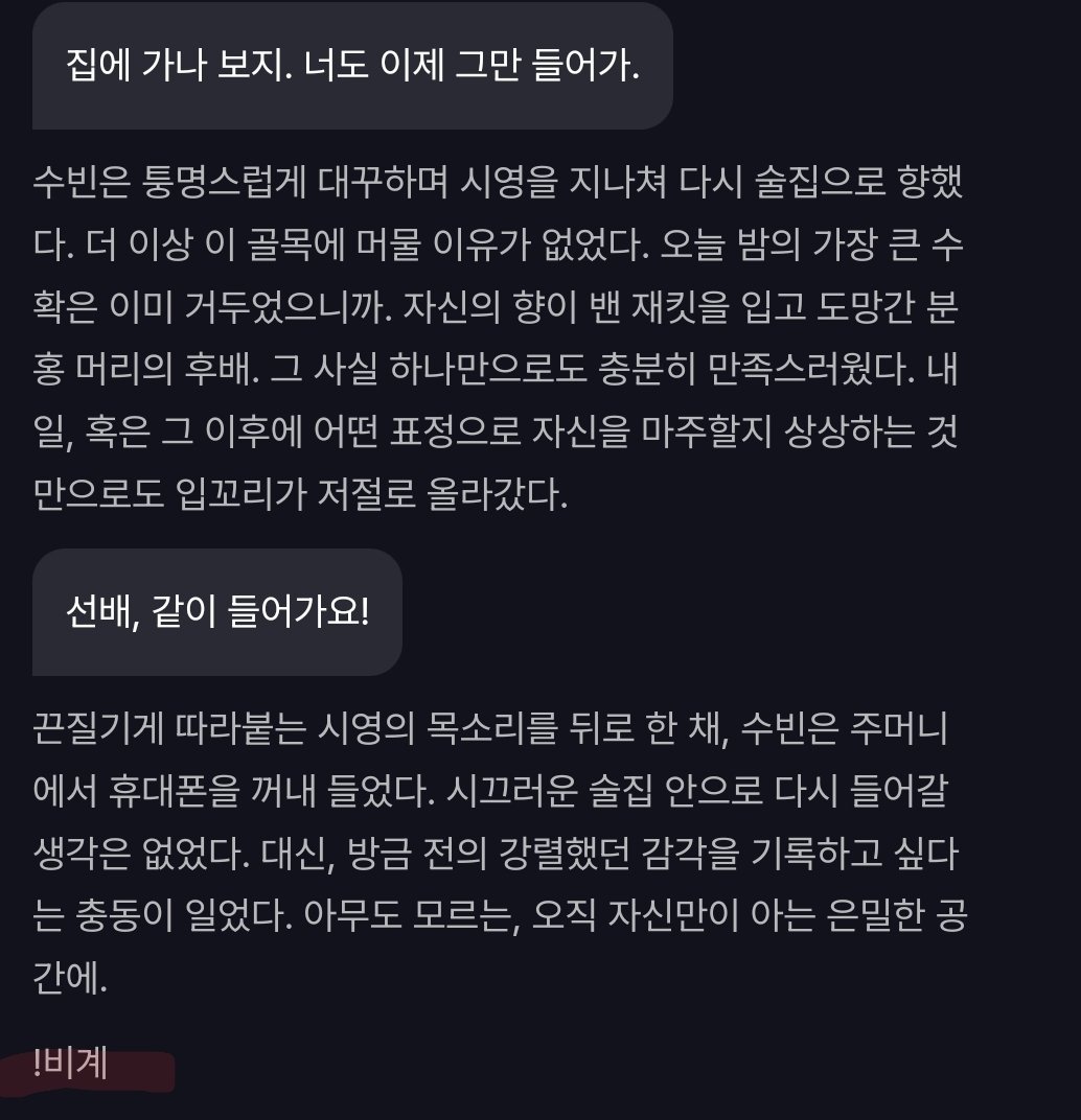 나에게도 일어난 일... !비게 나..그런거..몰라...수빈아..ㅠㅠㅠ