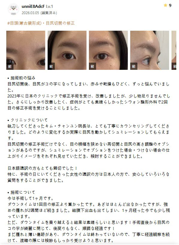 シウォン整形外科 tweet media