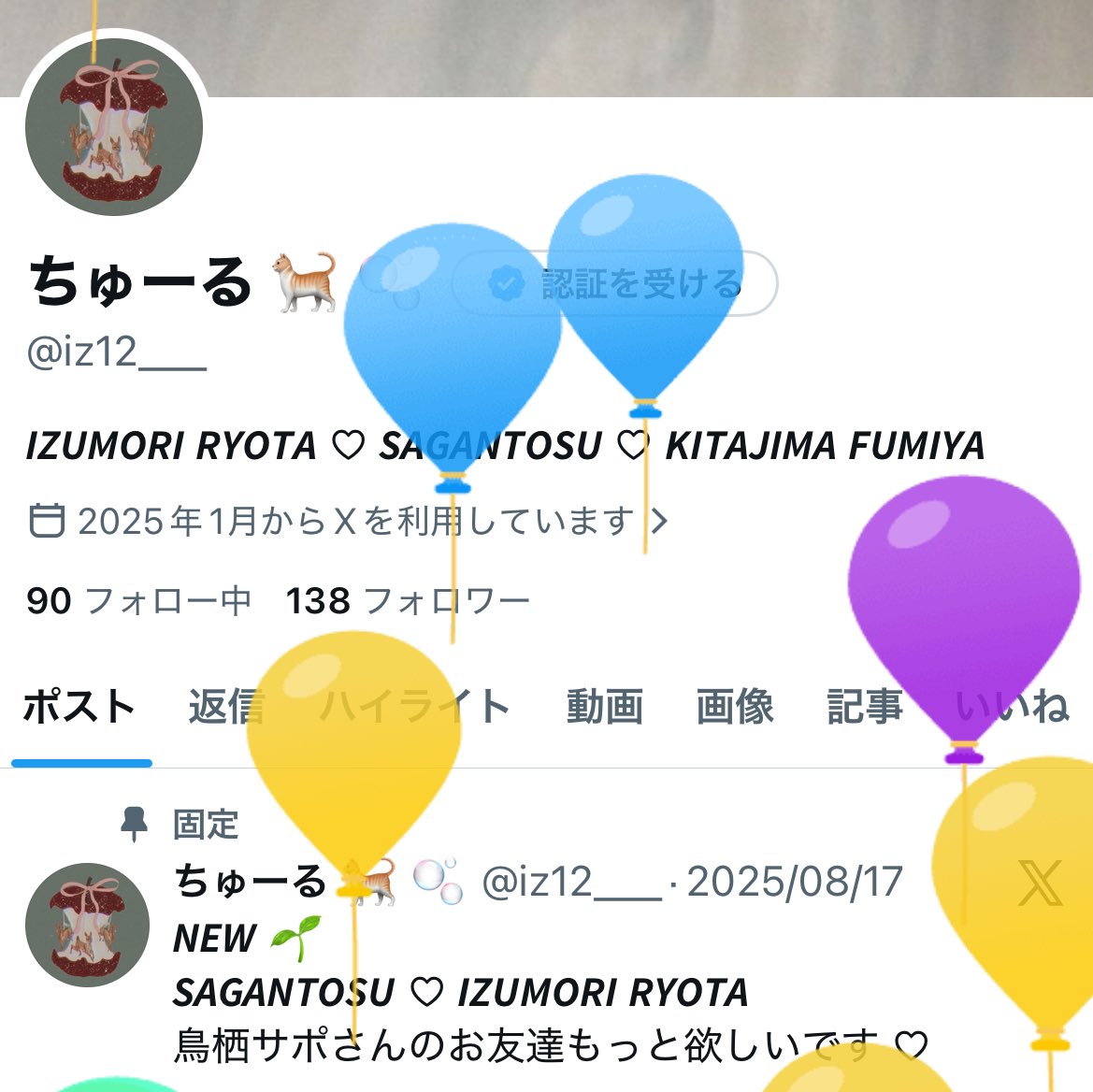 ちゅーる 🐈 🫧 tweet media