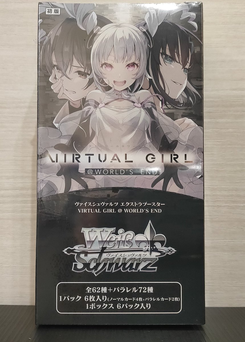 ✨️販売情報✨️ 本日発売‼️ #ヴァイスシュヴァルツ エクストラ