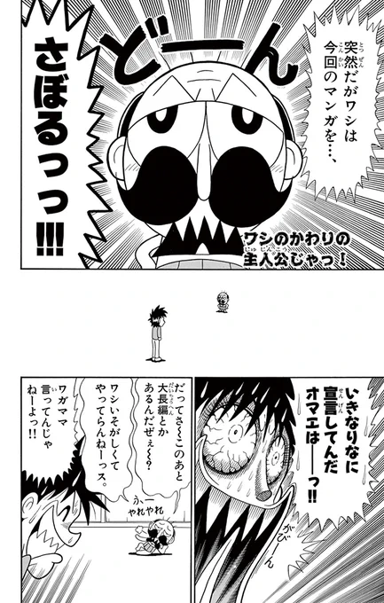じーさんのかわり 
