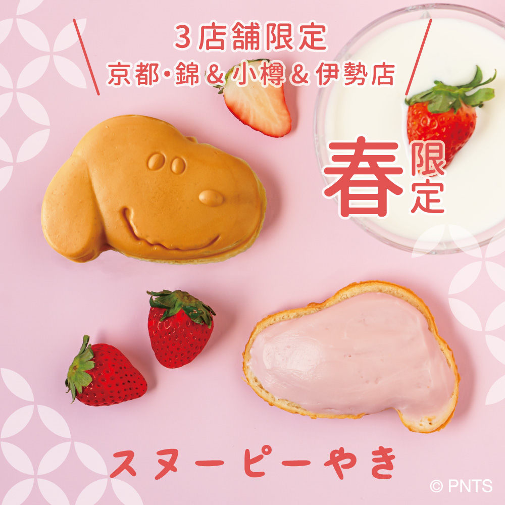 SNOOPYchaya (@Snoopy_chaya) / Posts / X