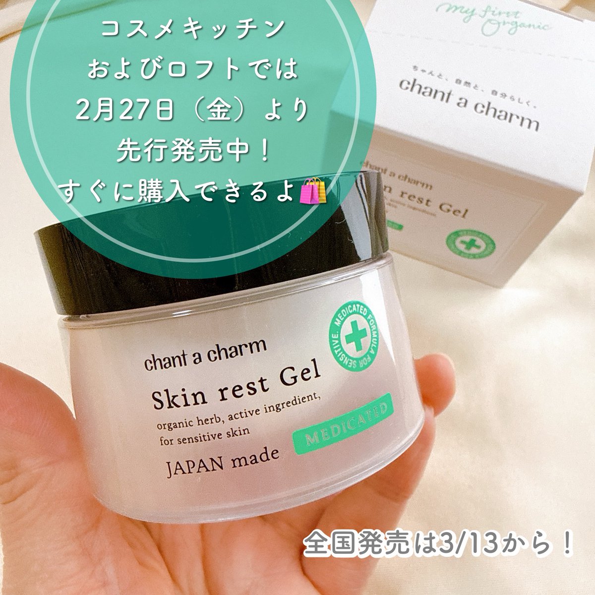 あずみ tweet media