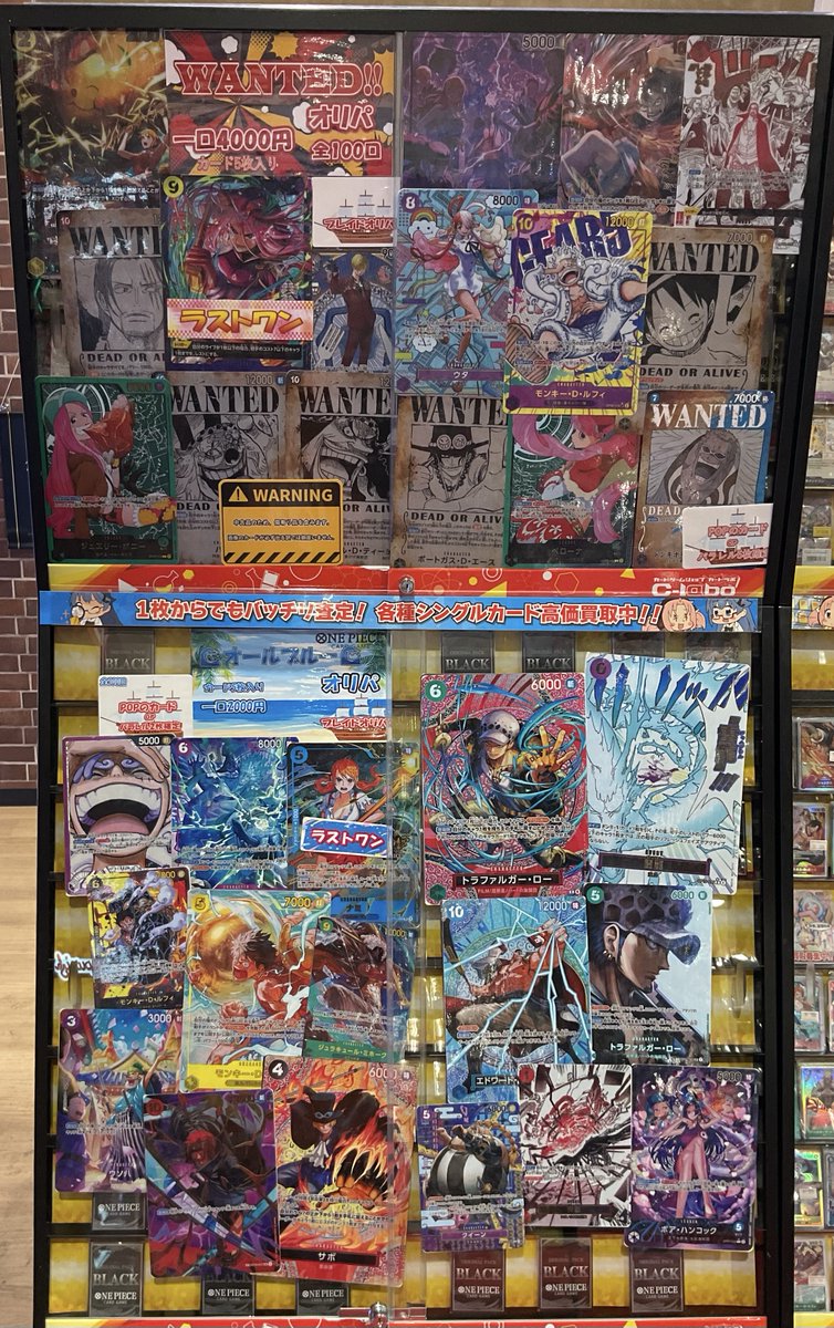 ワンピースカードゲーム 販売情報】 WANTED!!オリパ 1口¥4,000 オール