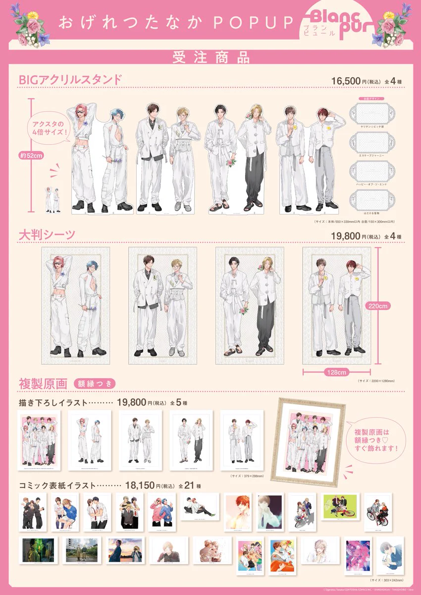 竹書房STORE【公式】 on X: 