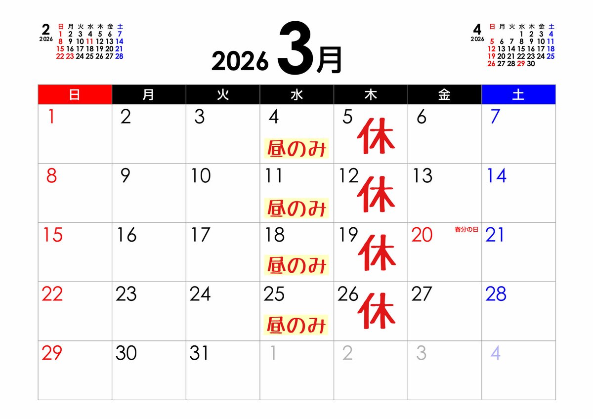 Sagamihara 欅 （けやき） tweet media