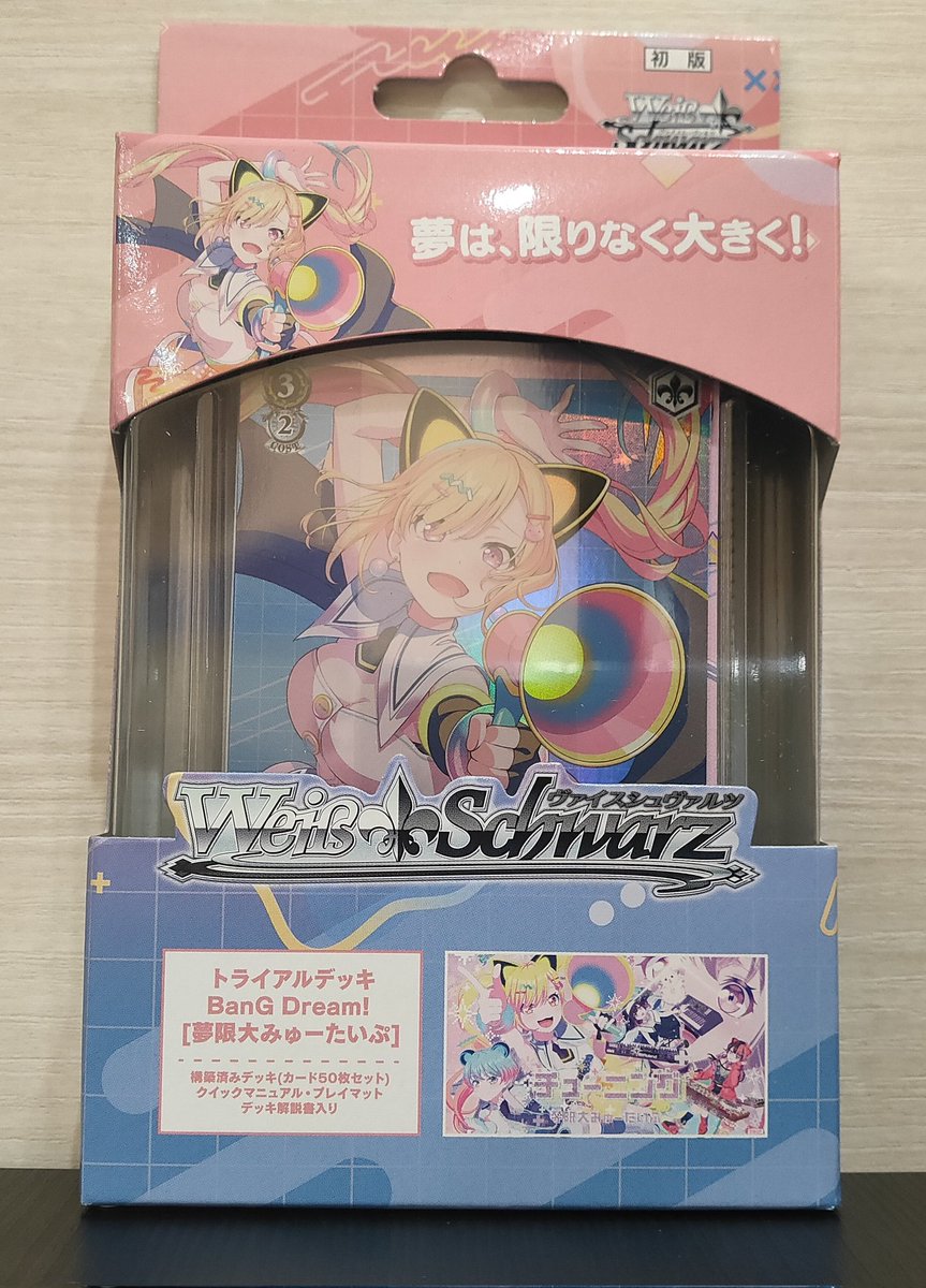 ✨️販売情報✨️ 本日発売‼️ #ヴァイスシュヴァルツ トライアル