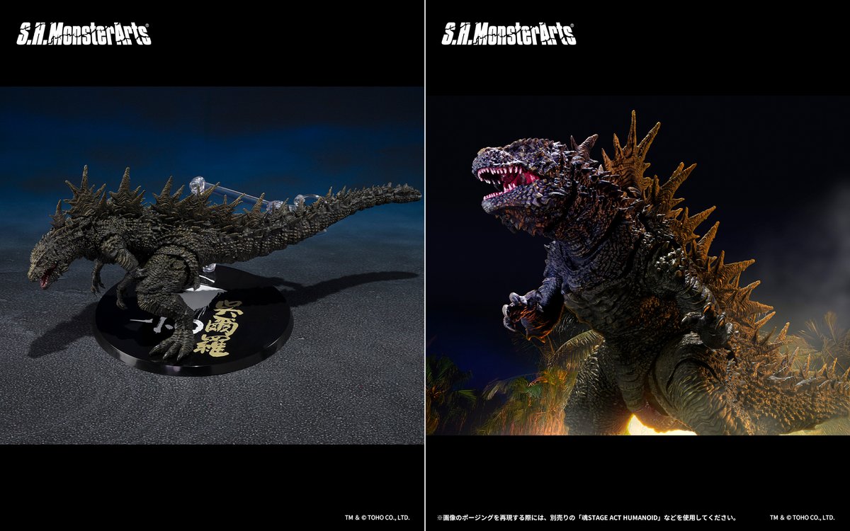 ゴジラ-1.0』より 「S.H.MonsterArts 呉爾羅（2023）-大戸島の怪物