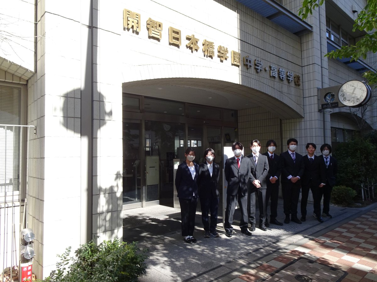 開智国際大学 tweet media