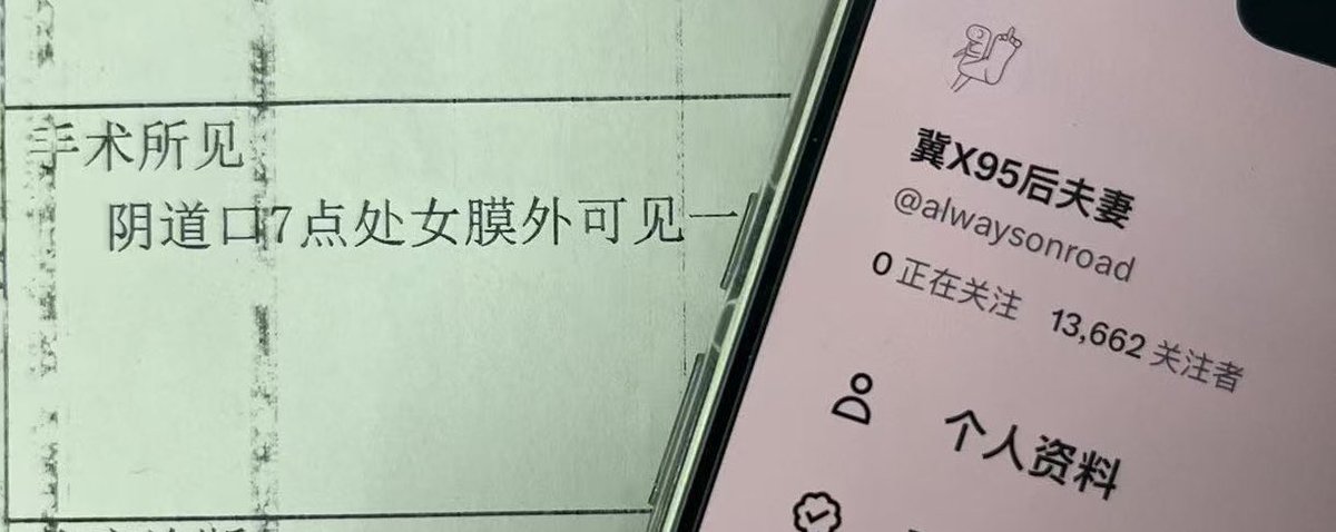 冀X95后夫妻 tweet media