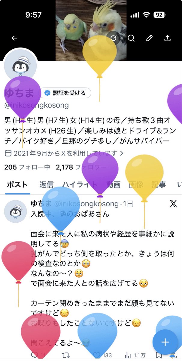 ゆちま tweet media