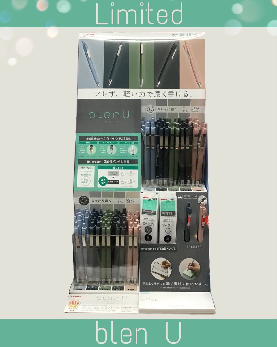 限定】 #ゼブラ から #ブレンU の限定色が入荷しました！ ブレずに軽い