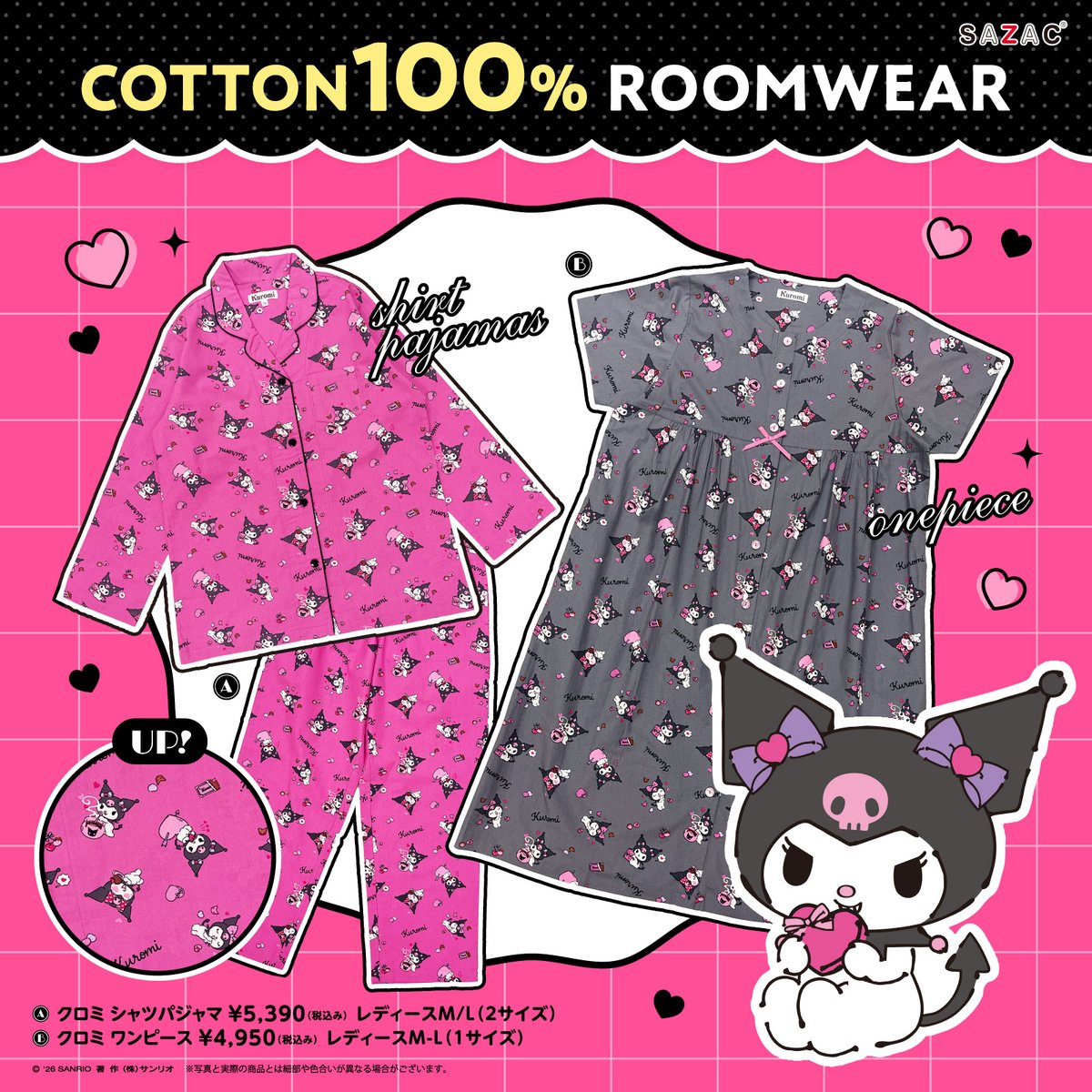 サンリオ【公式】 (@sanrio_news) / Posts / X