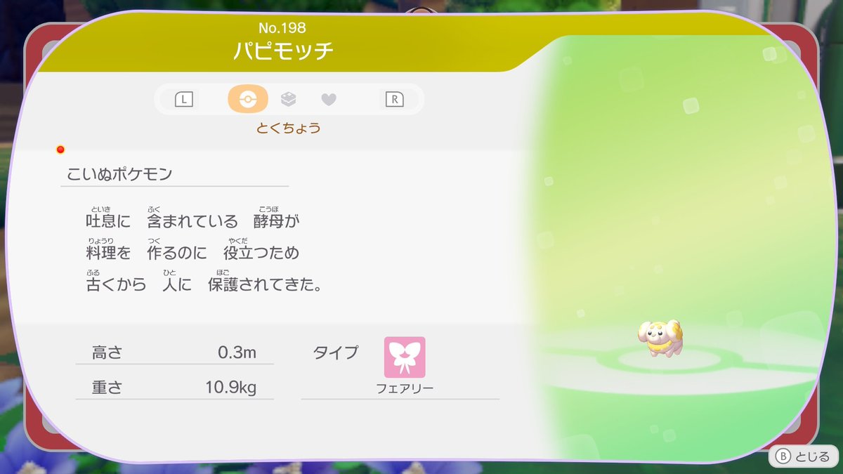 baaaaacham's tweet photo. 可愛すぎて涙が出る
#NintendoSwitch2 #ぽこポケ #ぽこあポケモン https://t.co/UXGO12dUFD