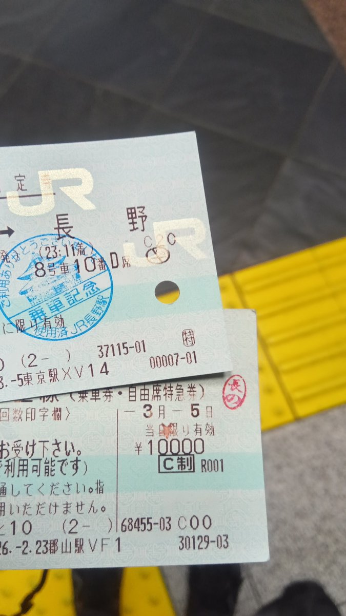 nitfc_tetsuai's tweet photo. 中身の人は昨日からきゅんパスとえちごツーデイパスを使用して旅行しています。自分がその時行こうと思った方向に行けるのでフリーパスでの旅行はとても新鮮で面白いです！ https://t.co/hNqp1TTRLY