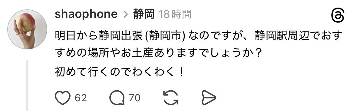 しゃおりー | アッセンブル| コミュニティマネジメント | 山梨⇆東京 二拠点生活 tweet media