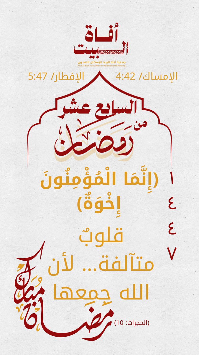 جمعية أناة البيت (@anat_home) on Twitter photo 