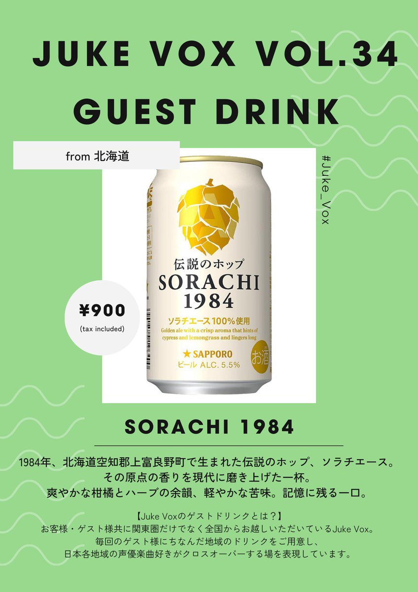 osssssada's tweet photo. 【明日】 
╋━━━━━━━━━╋
✨Juke Vox vol.34✨
╋━━━━━━━━━╋
🗓2026.03.07(土) 14:00-
🏢@MOGRAstaff 
💴¥2,300+1D(¥700) 
⠀
✨✨明日開催✨✨
⠀
私共 #北で声を クルーが #Juke_Vox へ出演します！！
60分B2Bセットを東京で観れるまたとない機会！是非遊びに来てください👍👍👍 https://t.co/r57lVt6MWJ