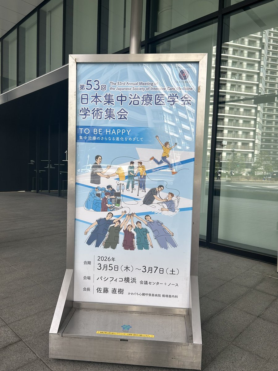 HomerionLaboMed's tweet photo. ２日目を迎えました『第53回日本集中治療医学会』は明日7日(土)まで！

パシフィコ横浜ノースにて機器展示中です。

ICU内でも筋肉を鍛えられるG-TESを、この機会にぜひご体験ください！
ベルトを温めてお待ちしています😊

#JSICM2026
#GTES
#ジーテス
#BSES
#ビーセス
#ICU
#リハビリ https://t.co/KK3O8HsSlG
