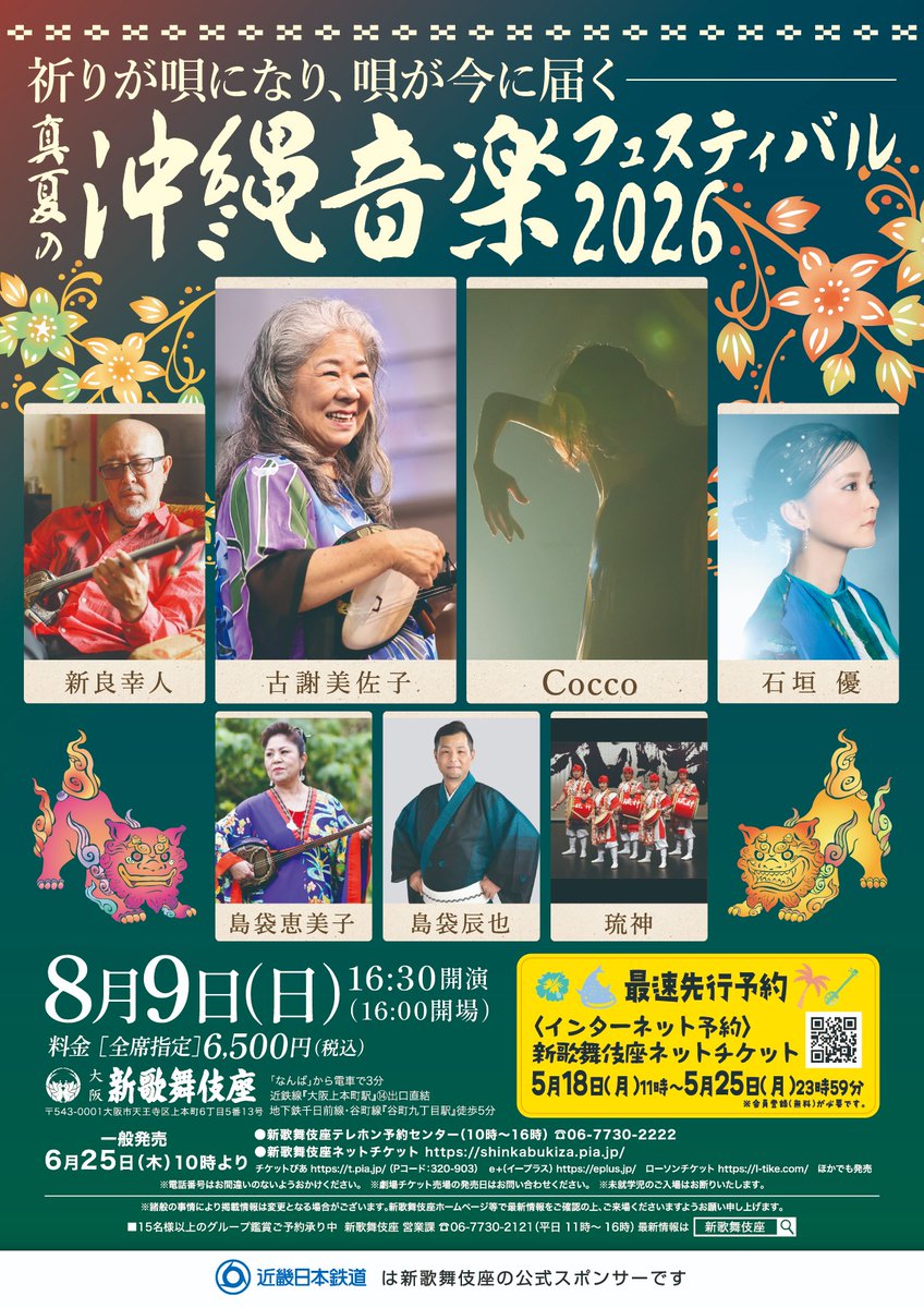 Cocco (@CoccoOfficialT) / Posts / X