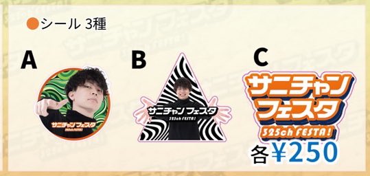 プレミアチケットに2点の特典が追加されました。 ご購入された方はご