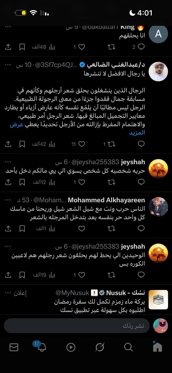TYrwhy97910's tweet photo. @jeysha255383 @Aziz_elzhfy يوم شفتك ترسل اكثر من كلمه وانا غاسل يدي منك https://t.co/KXD1PflMnu