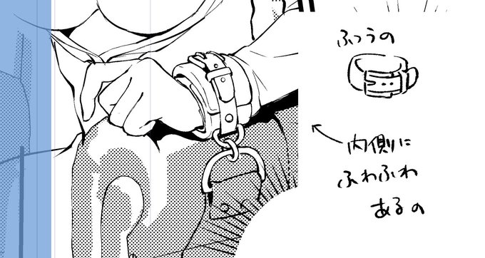 分かる人には分かると思うんですけど、
一般的なズボンのベルトみたいに一重になってる方が作画コストは低いんですが、やっぱり二重にしたいんですよ、手枷はね 