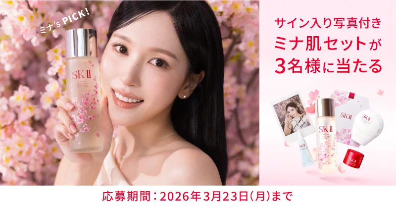SK-II（エスケーツー） on X: 