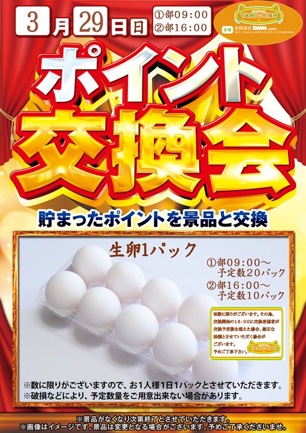 Aパンクラブ　トガリ店 tweet media