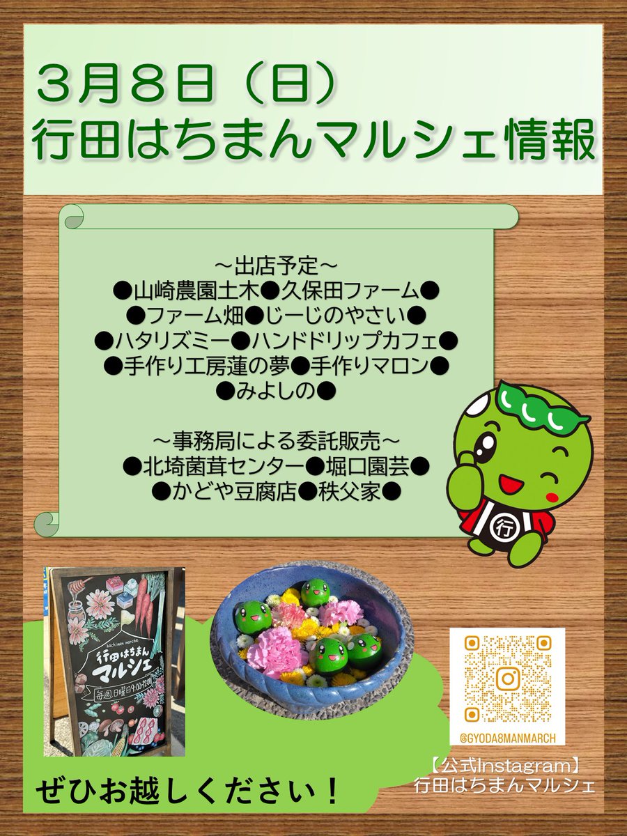 行田市 tweet media