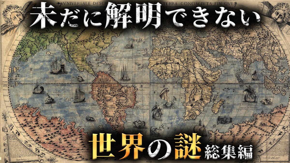 【未解明】令和になっても解明できてない世界の謎24選がヤバすぎた...。【 総集編 睡眠用 都市伝説 解明不可能 】

youtu.be/3VLIlV5ZSNU