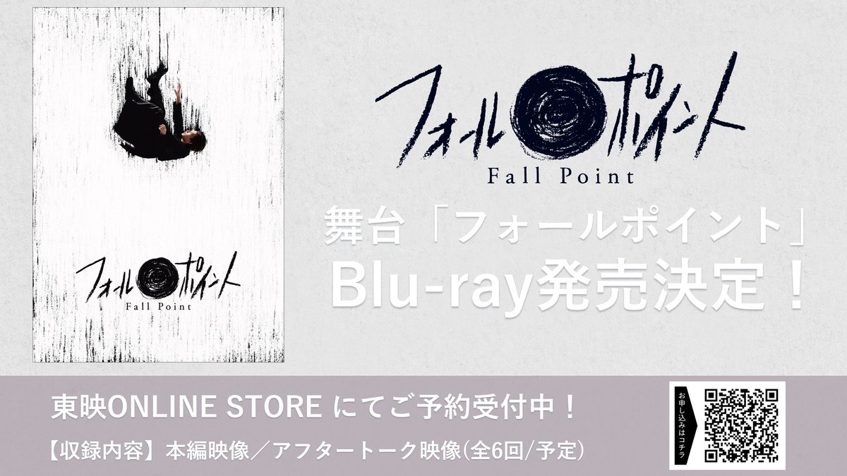 東映舞台公式 tweet media