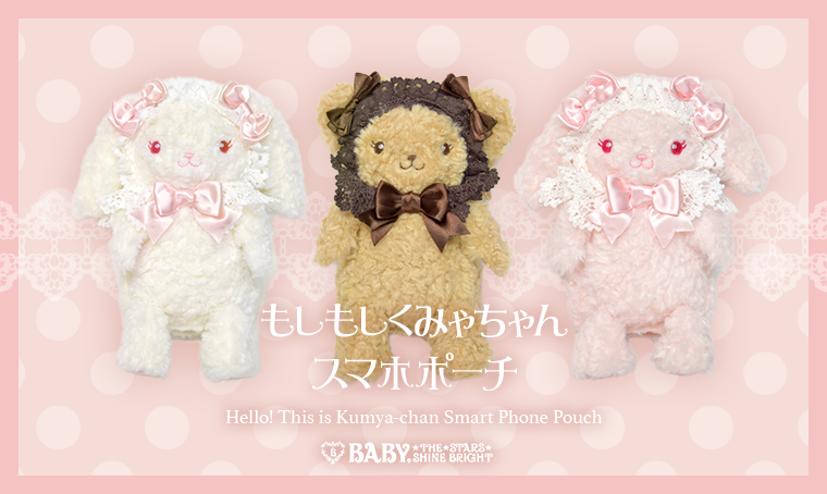 BABY新作情報】もしもしくみゃちゃんスマホポーチが登場ෆ˚* □店舗ご