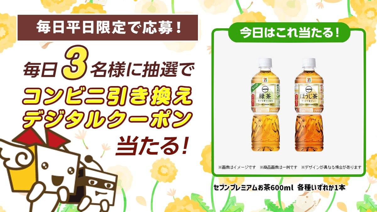 チャンスイット キャンペーン【公式】 tweet media